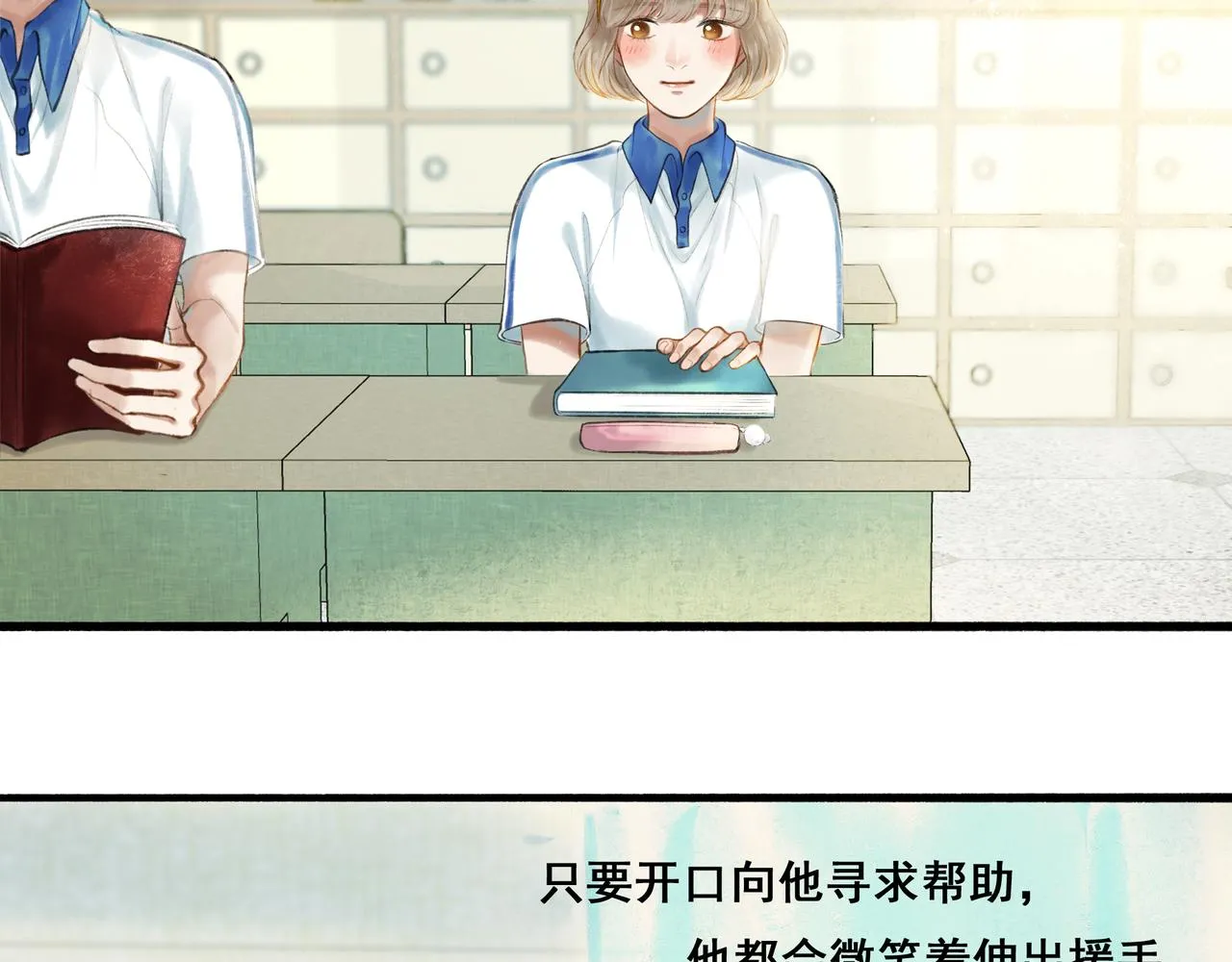35.失控 第6页