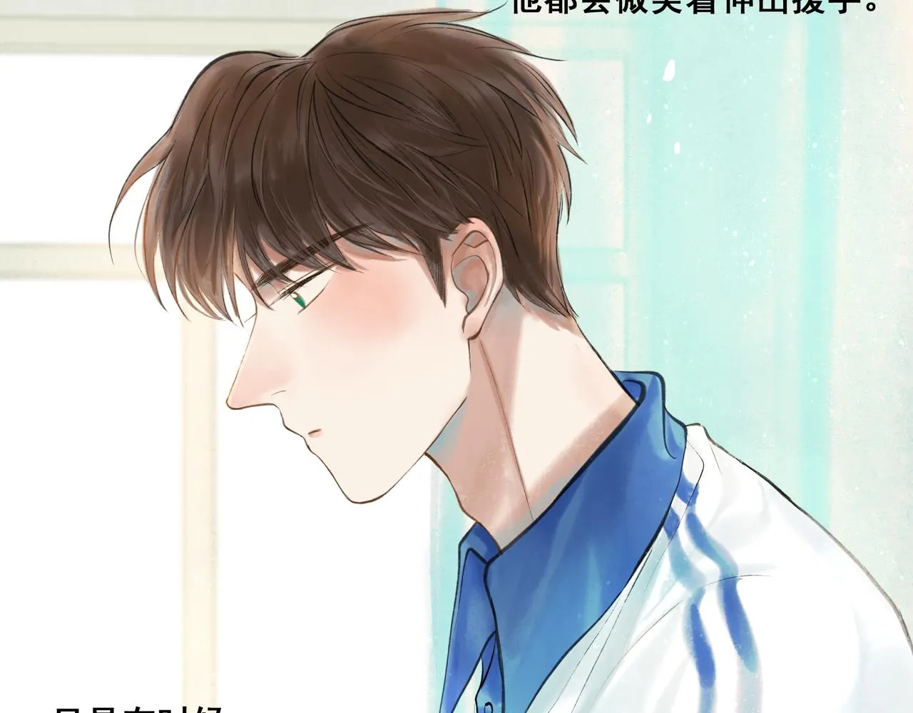 35.失控 第7页