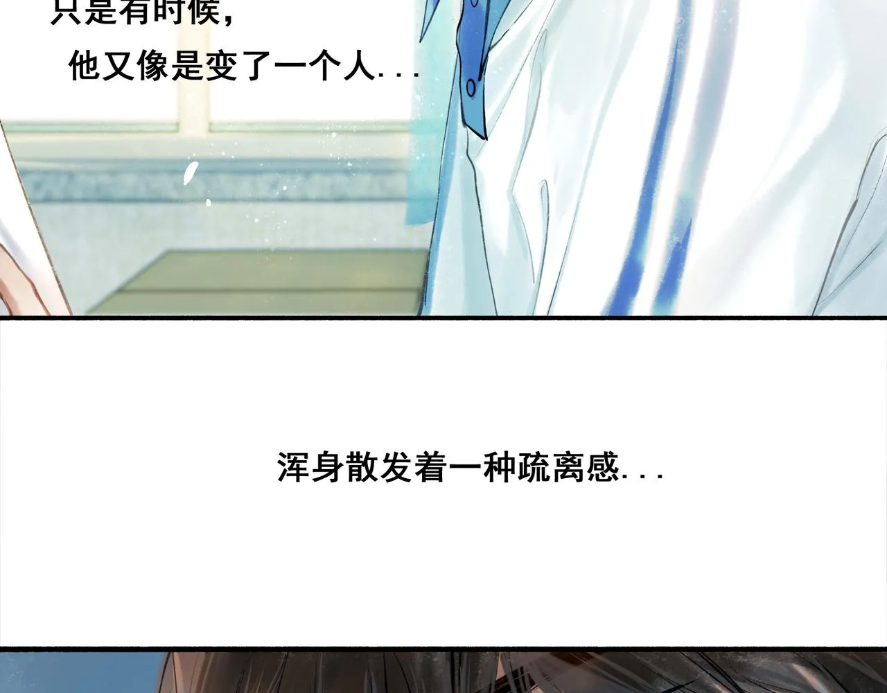 35.失控 第8页