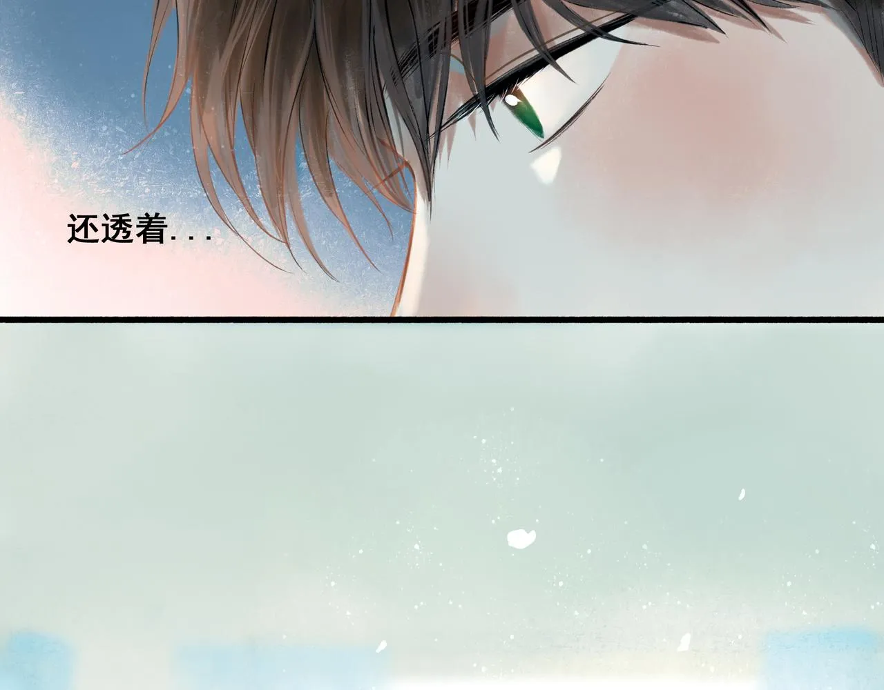 35.失控 第9页