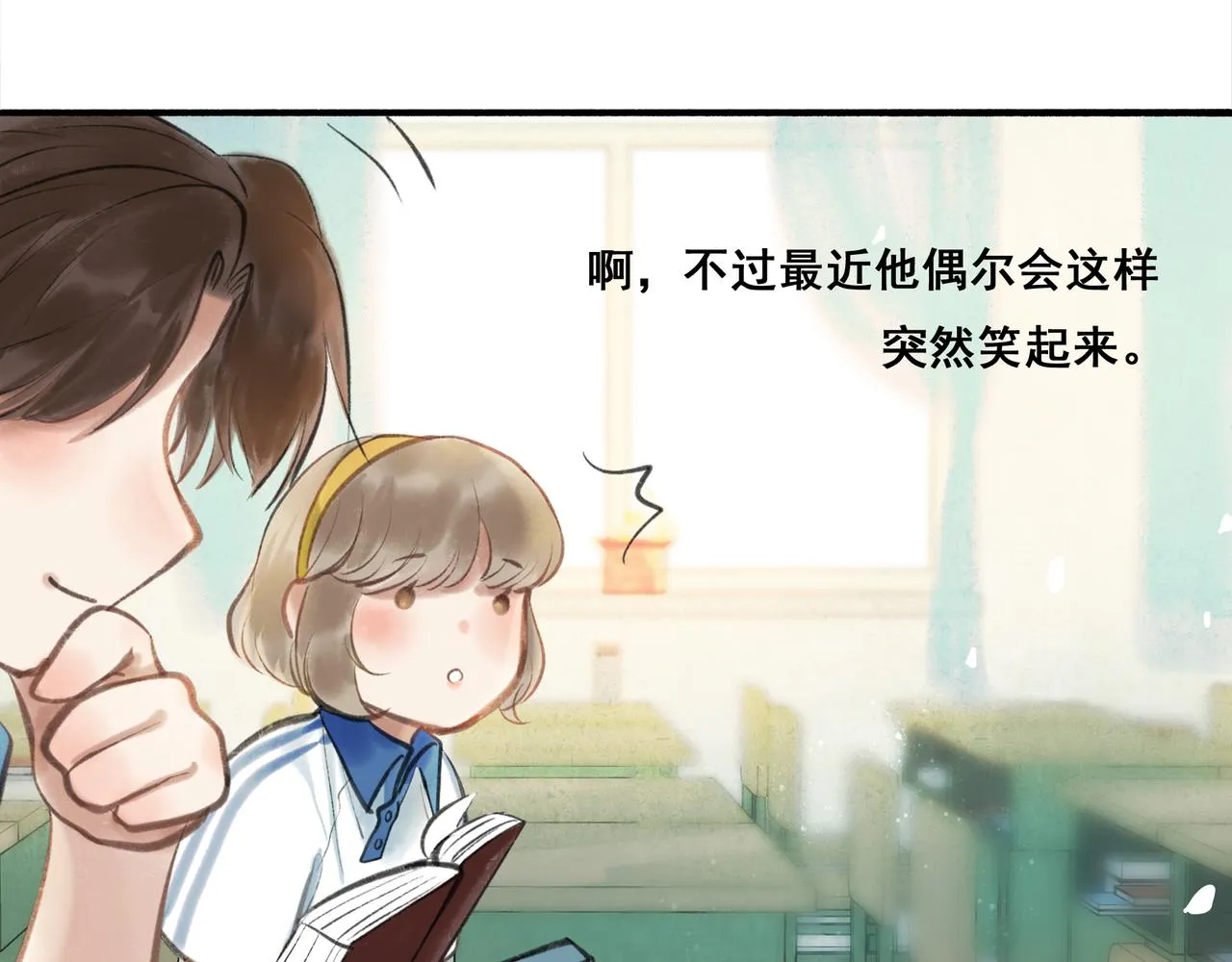 35.失控 第12页