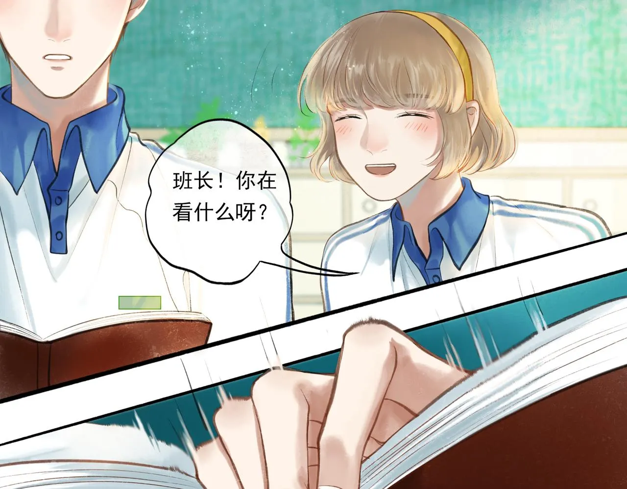35.失控 第14页
