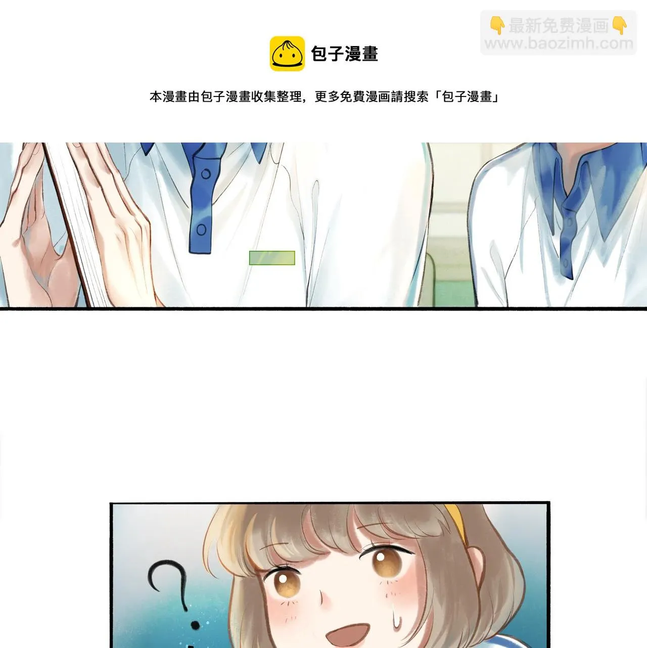 35.失控 第16页