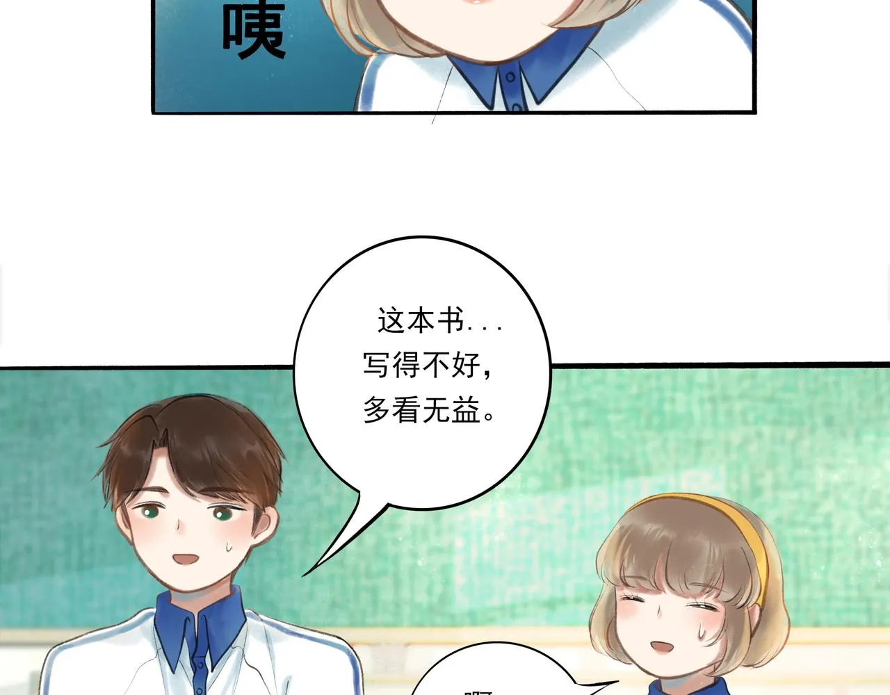 35.失控 第17页