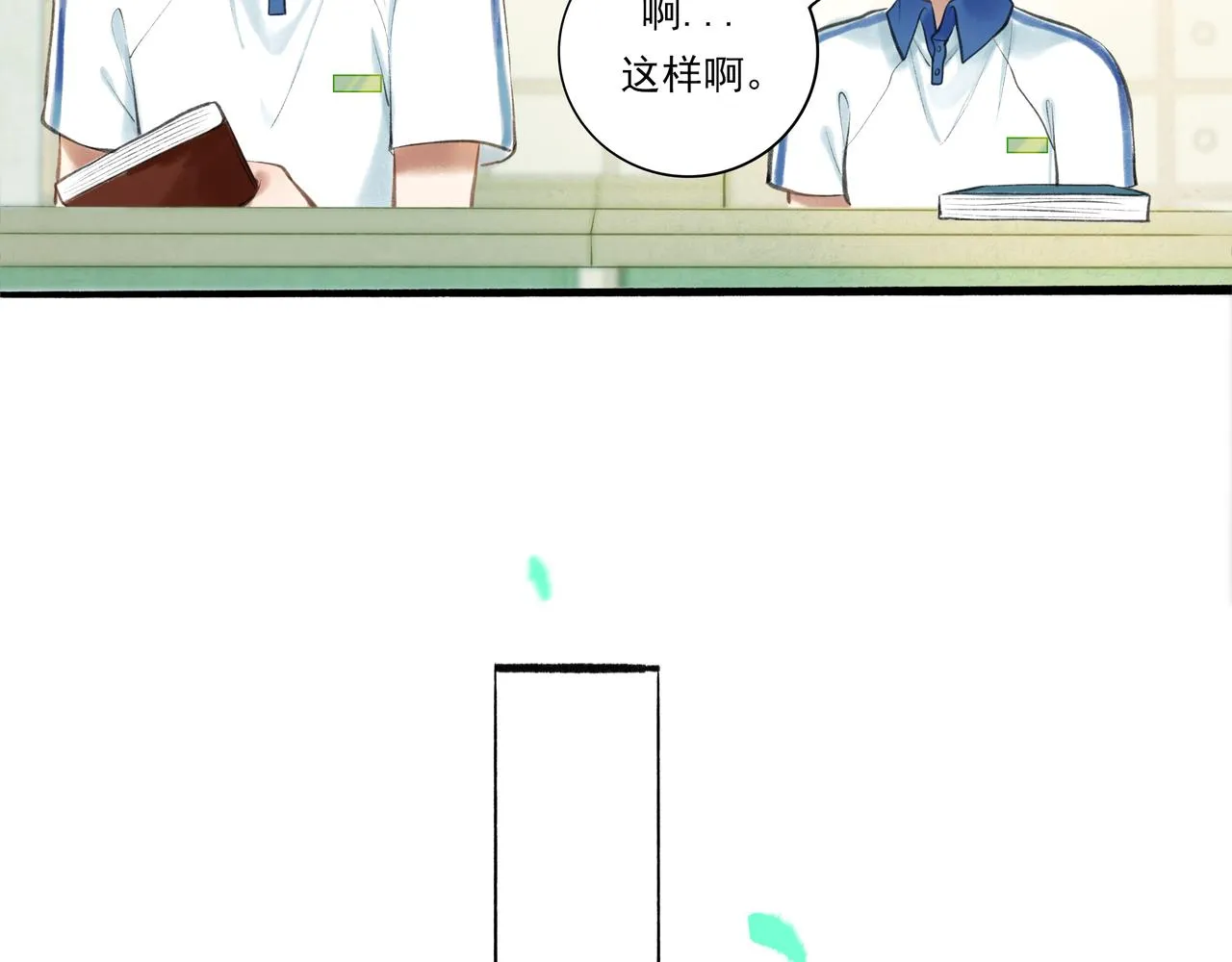 35.失控 第18页
