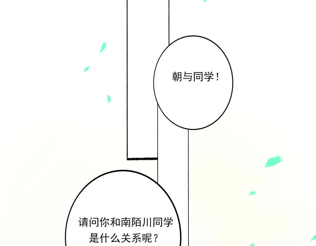 35.失控 第19页