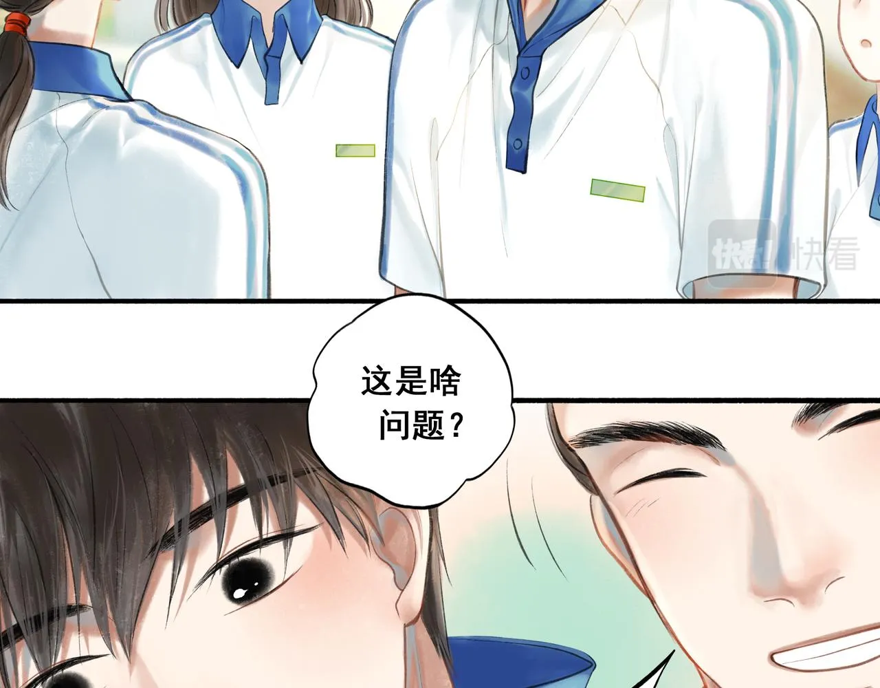35.失控 第21页