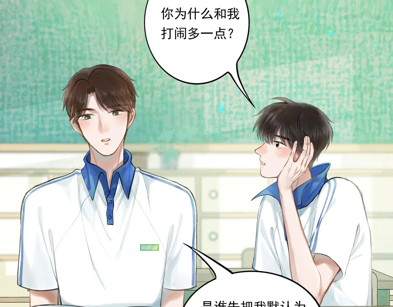 35.失控 第26页