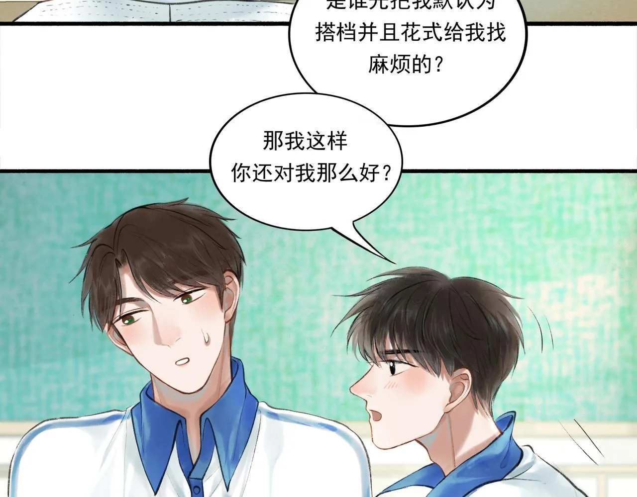 35.失控 第27页