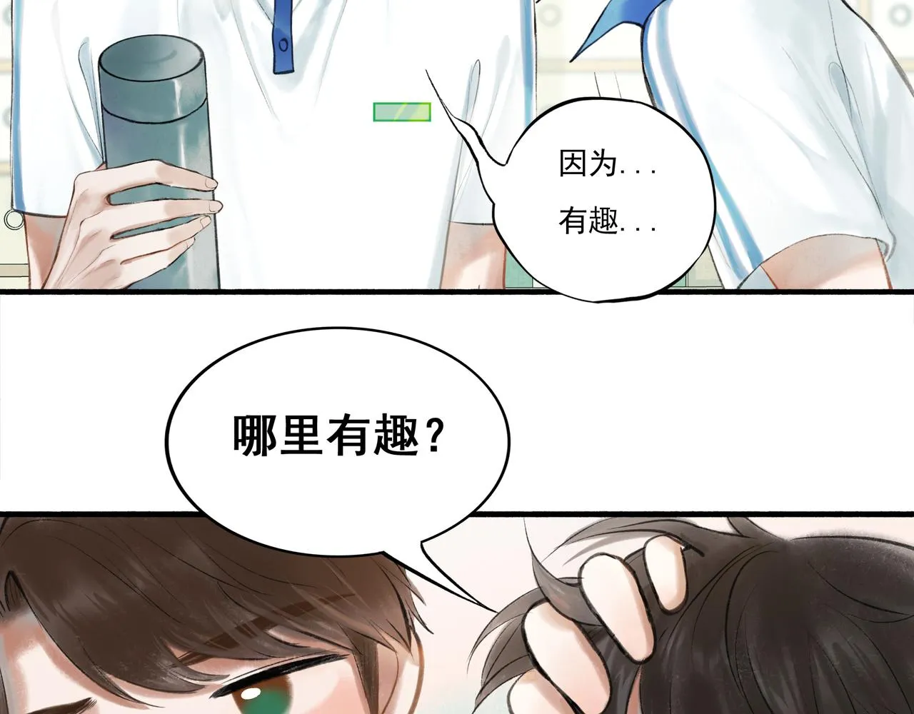 35.失控 第28页
