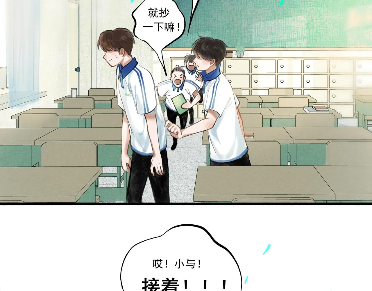 35.失控 第31页