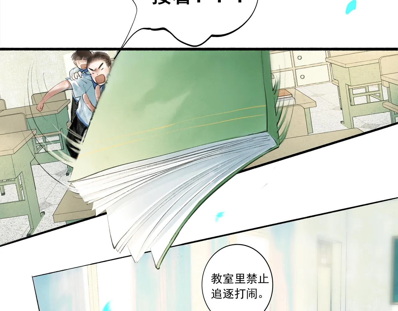 35.失控 第32页