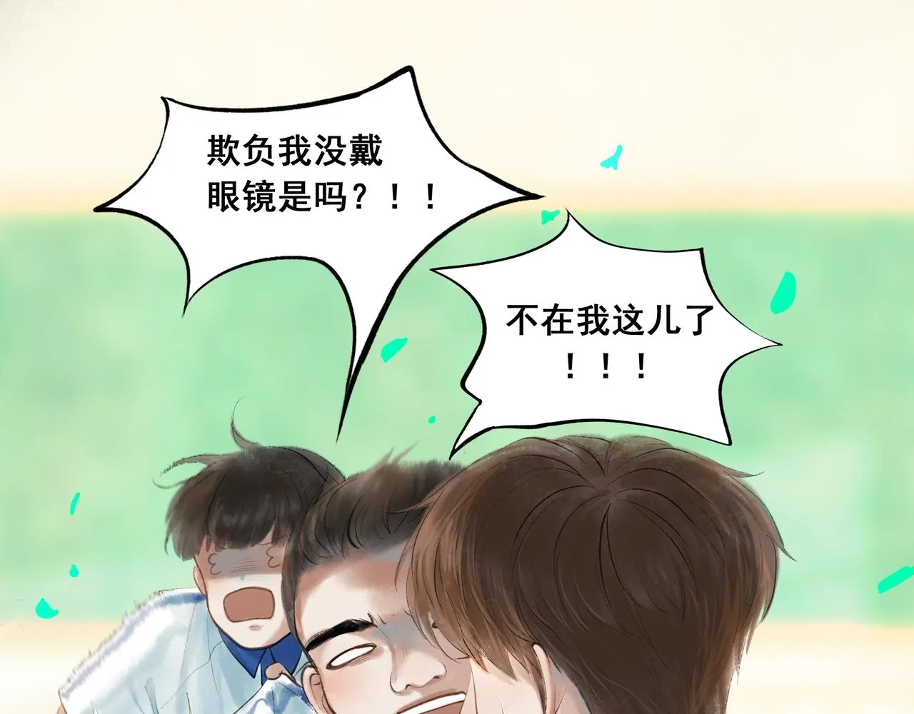 35.失控 第34页