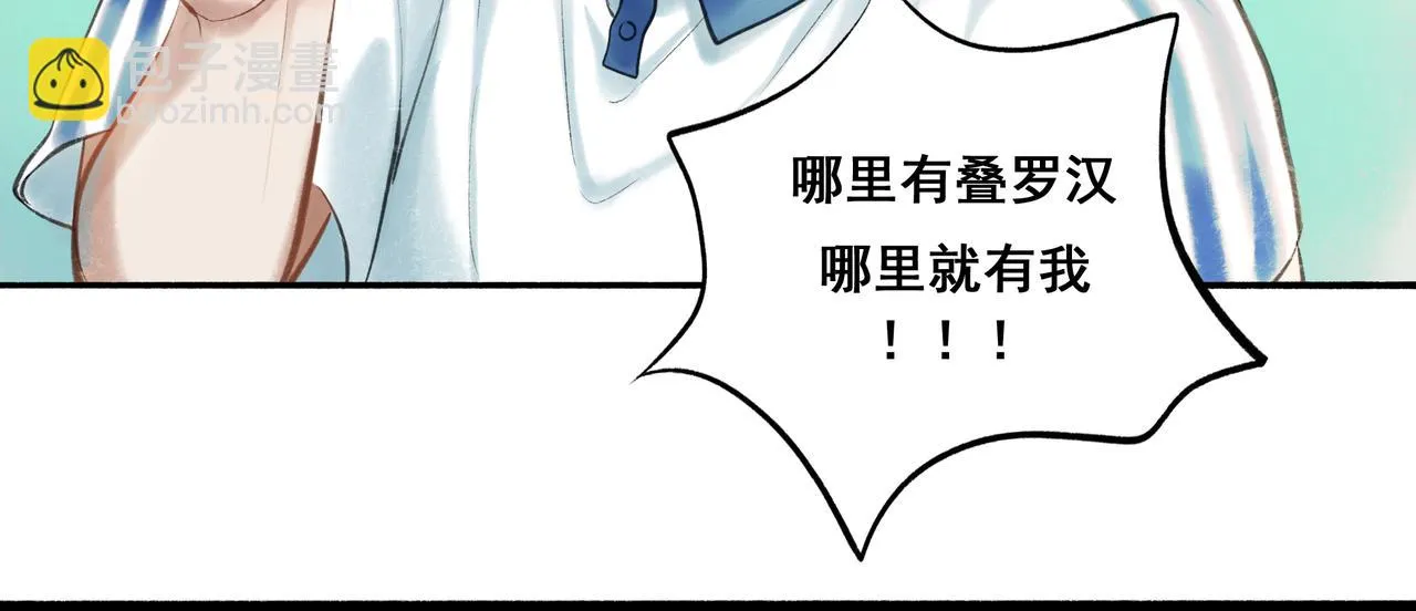 35.失控 第43页