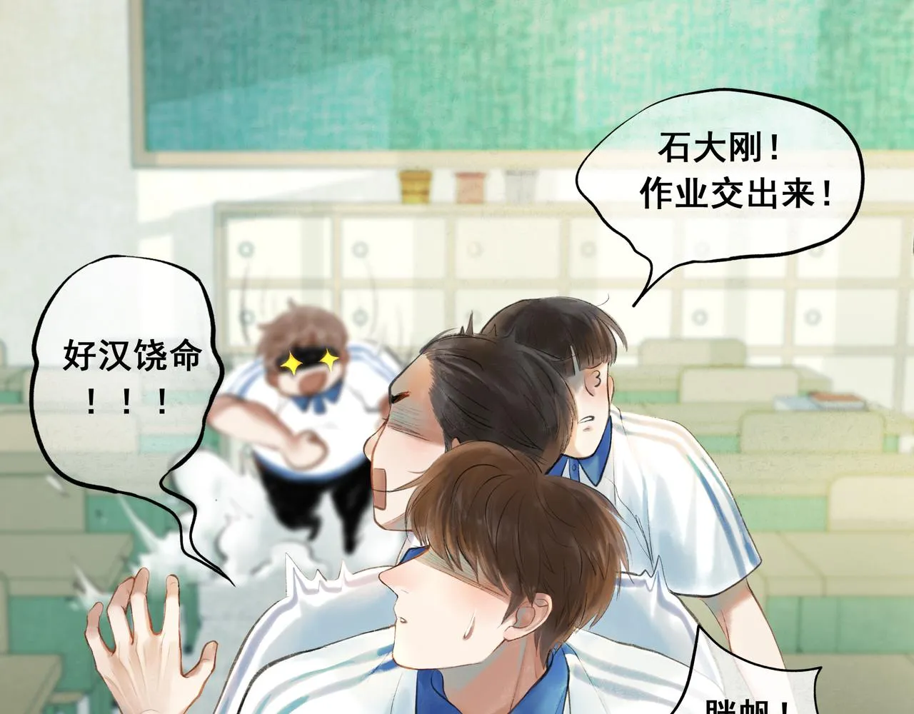 35.失控 第44页