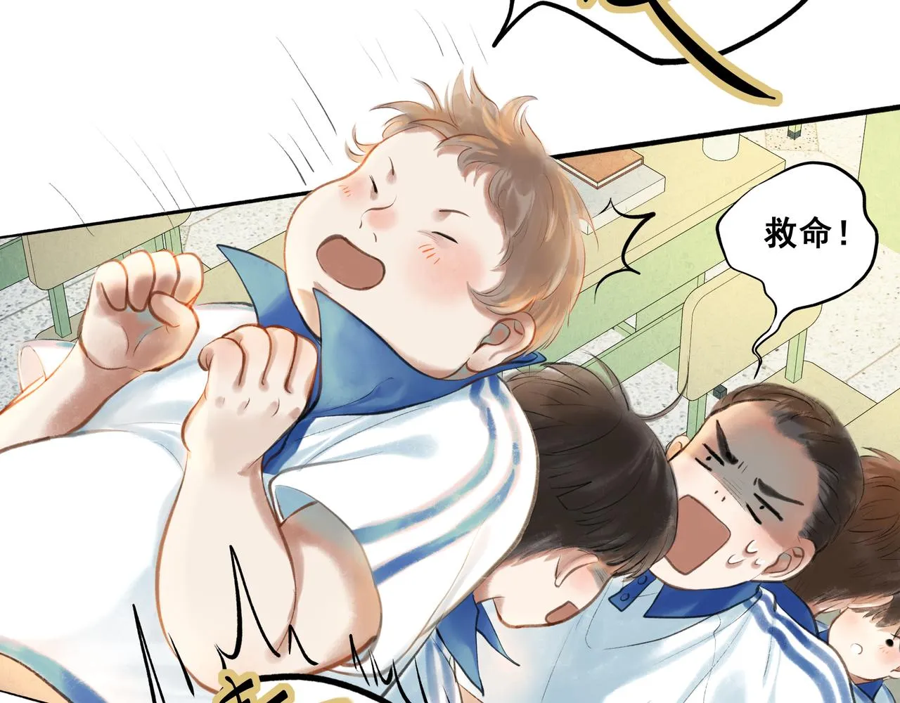 35.失控 第46页