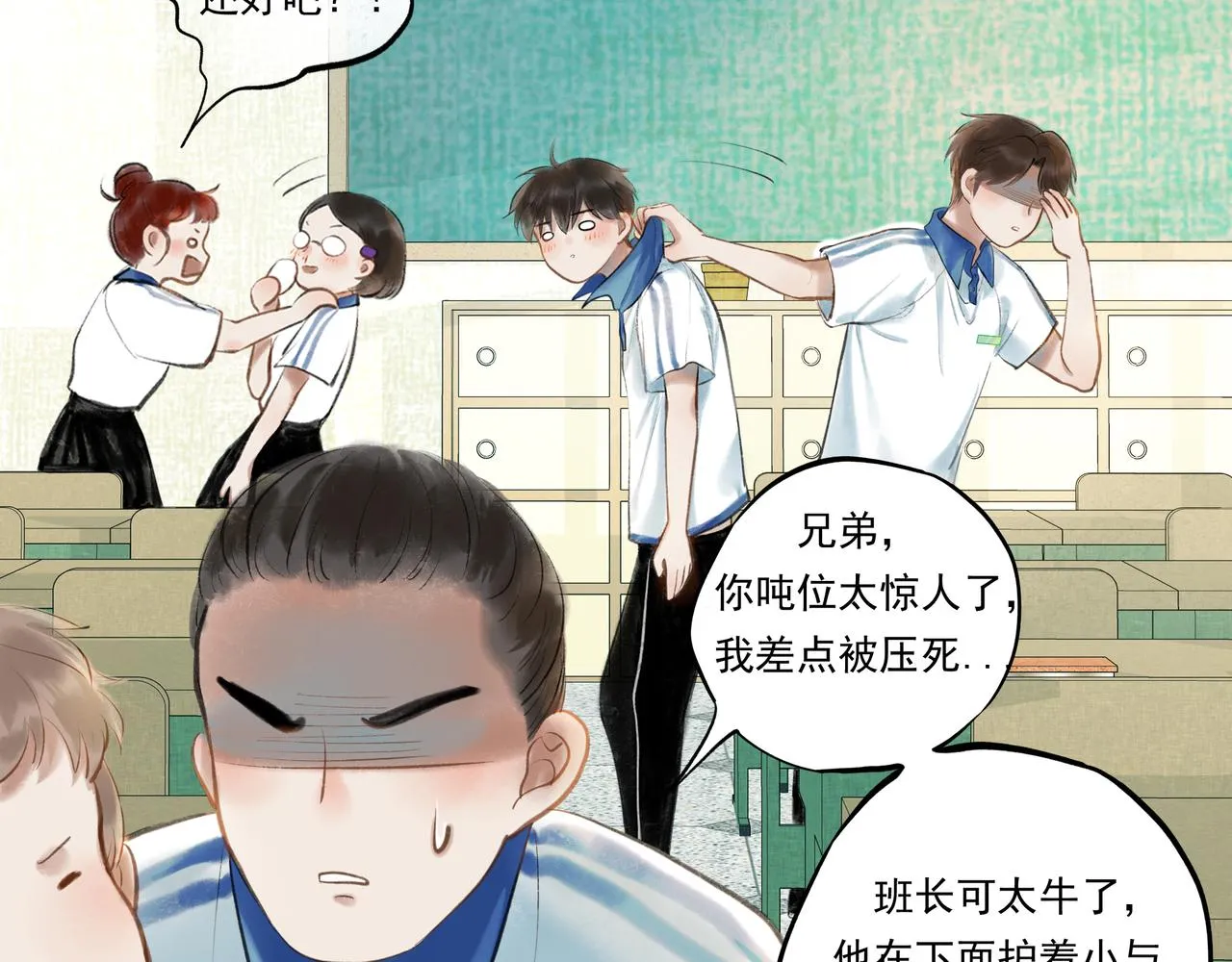 35.失控 第57页