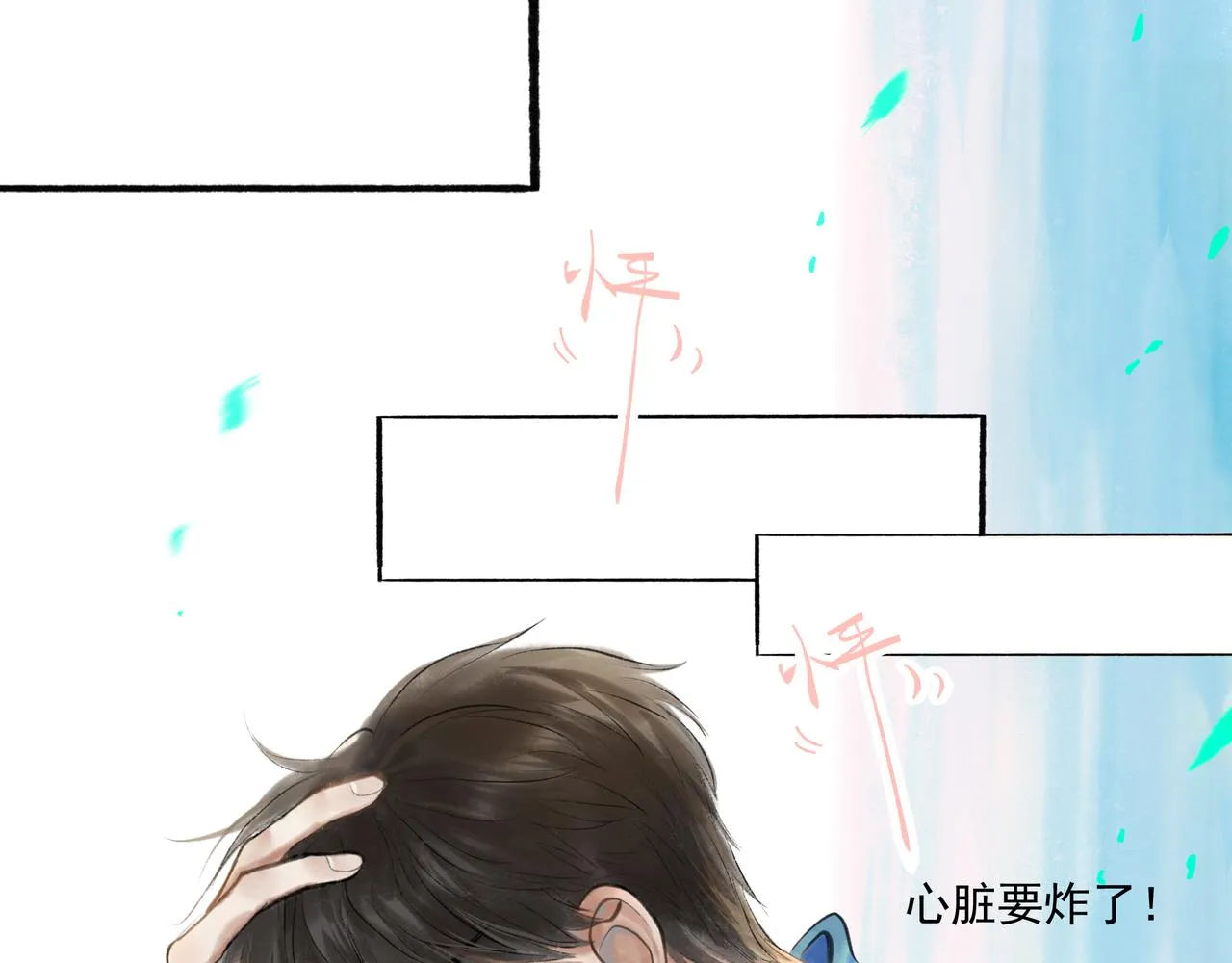 35.失控 第60页