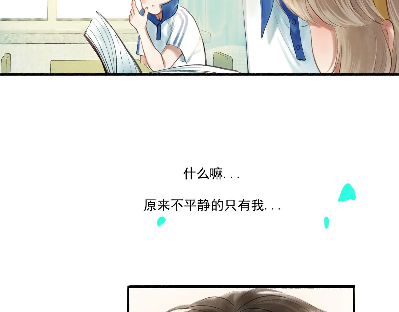 35.失控 第65页
