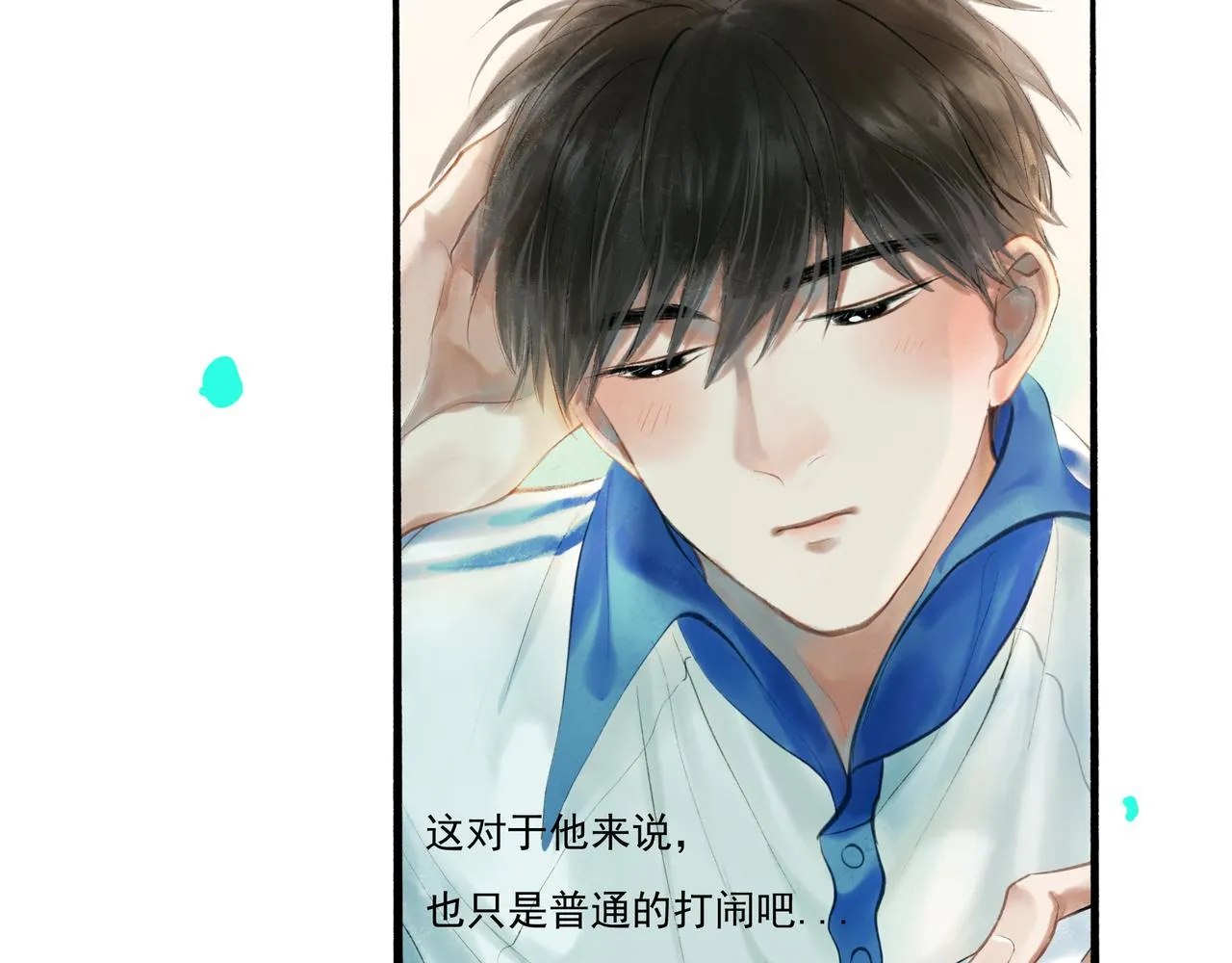 35.失控 第66页