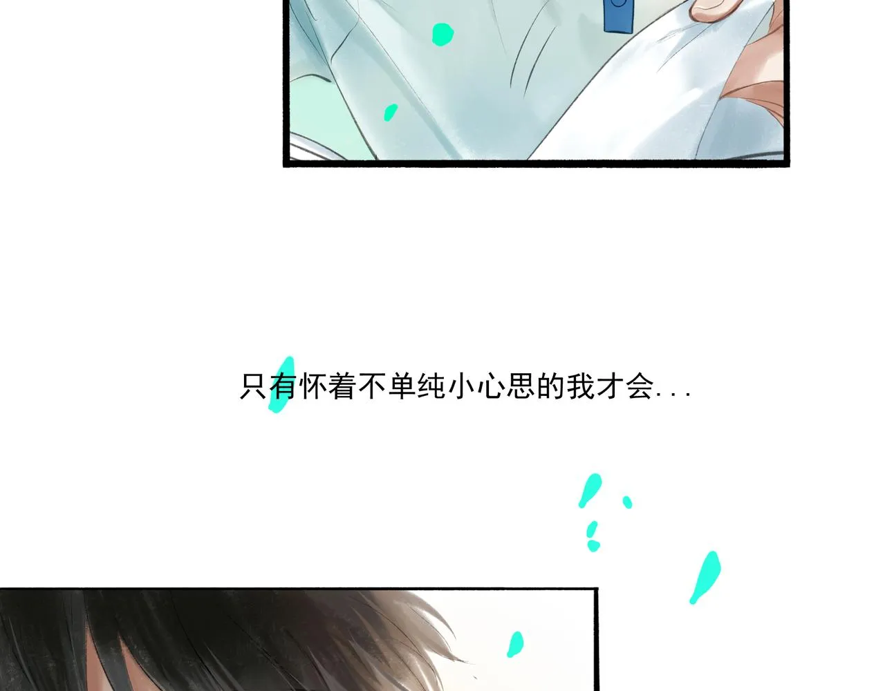 35.失控 第67页