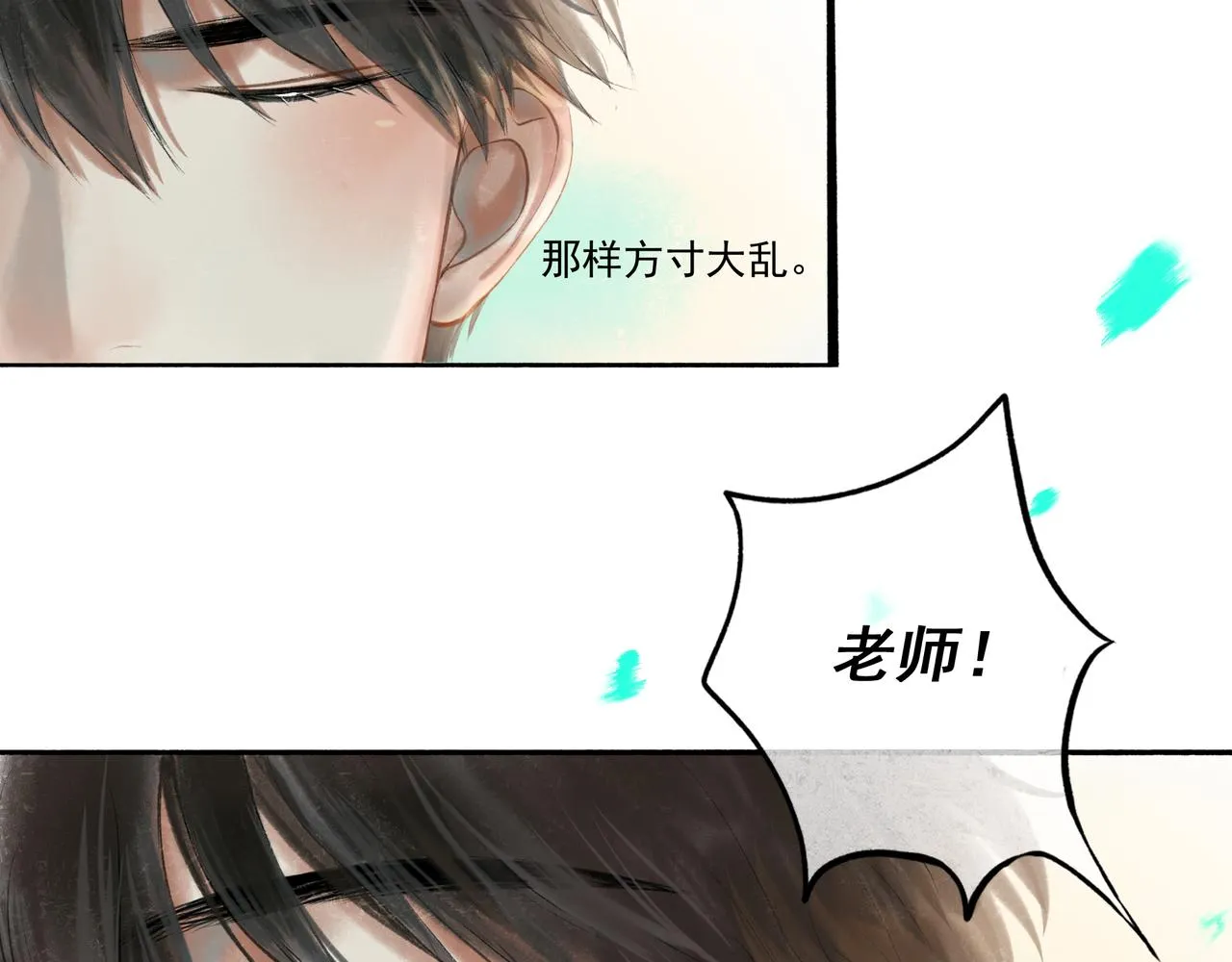 35.失控 第68页