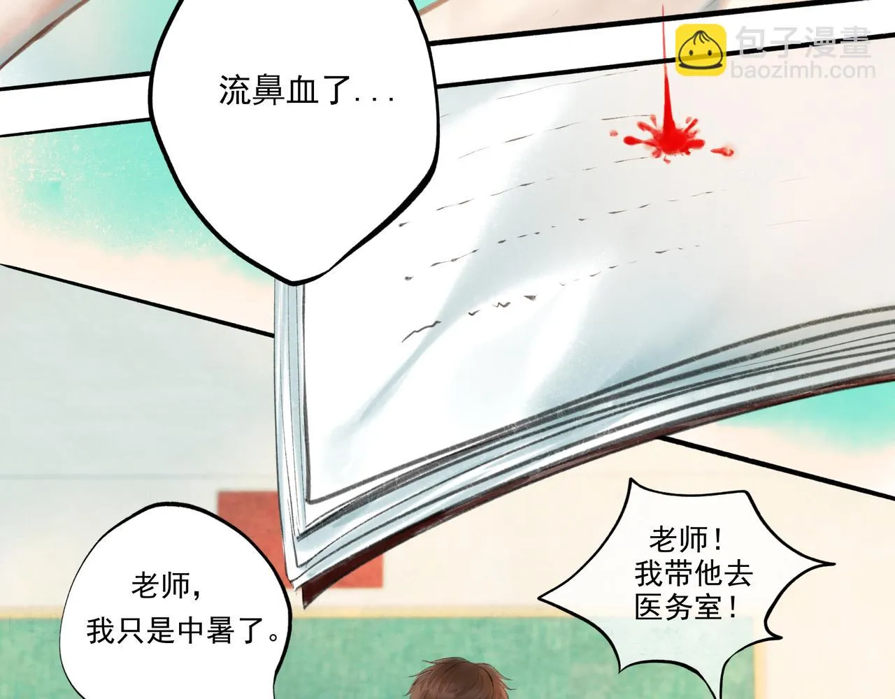 35.失控 第72页