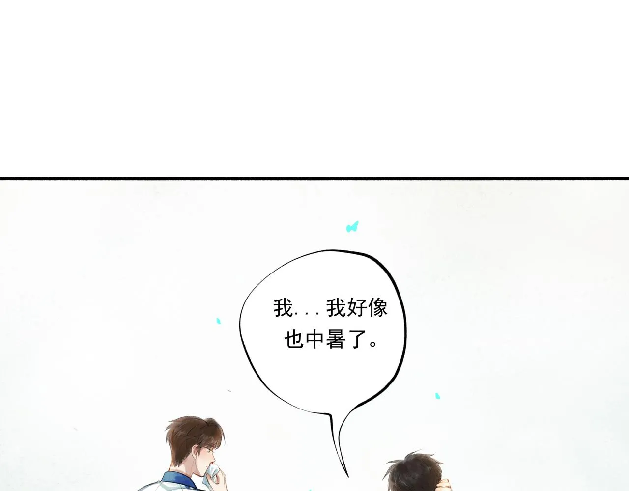 35.失控 第74页