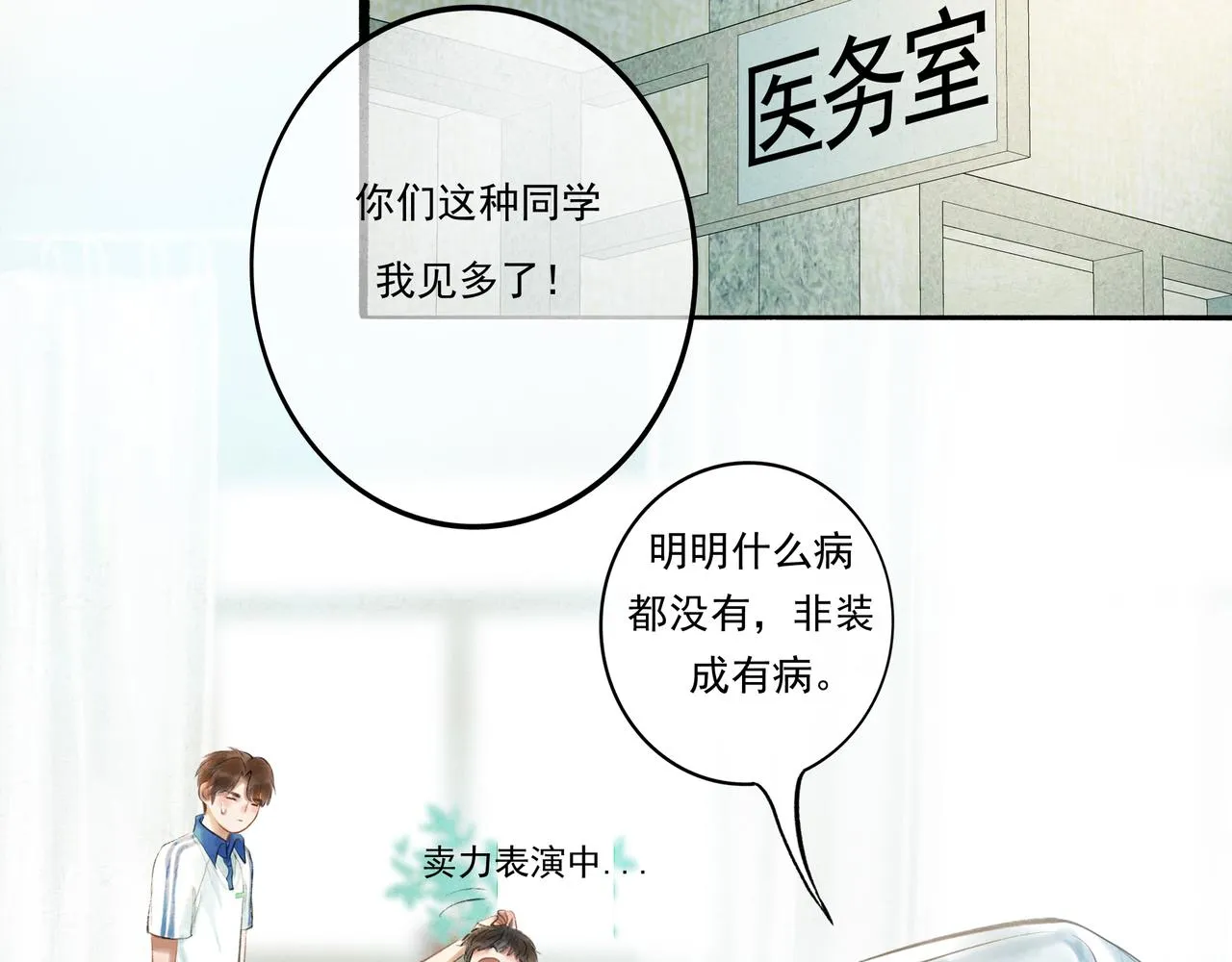 35.失控 第77页