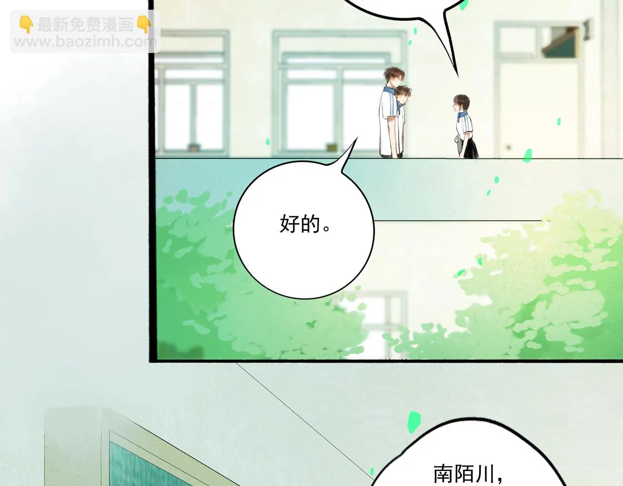 35.失控 第81页