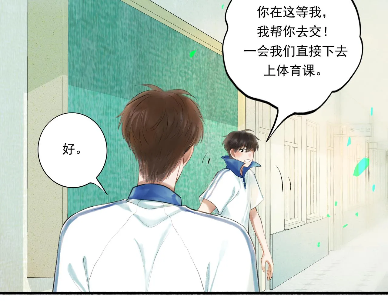 35.失控 第82页