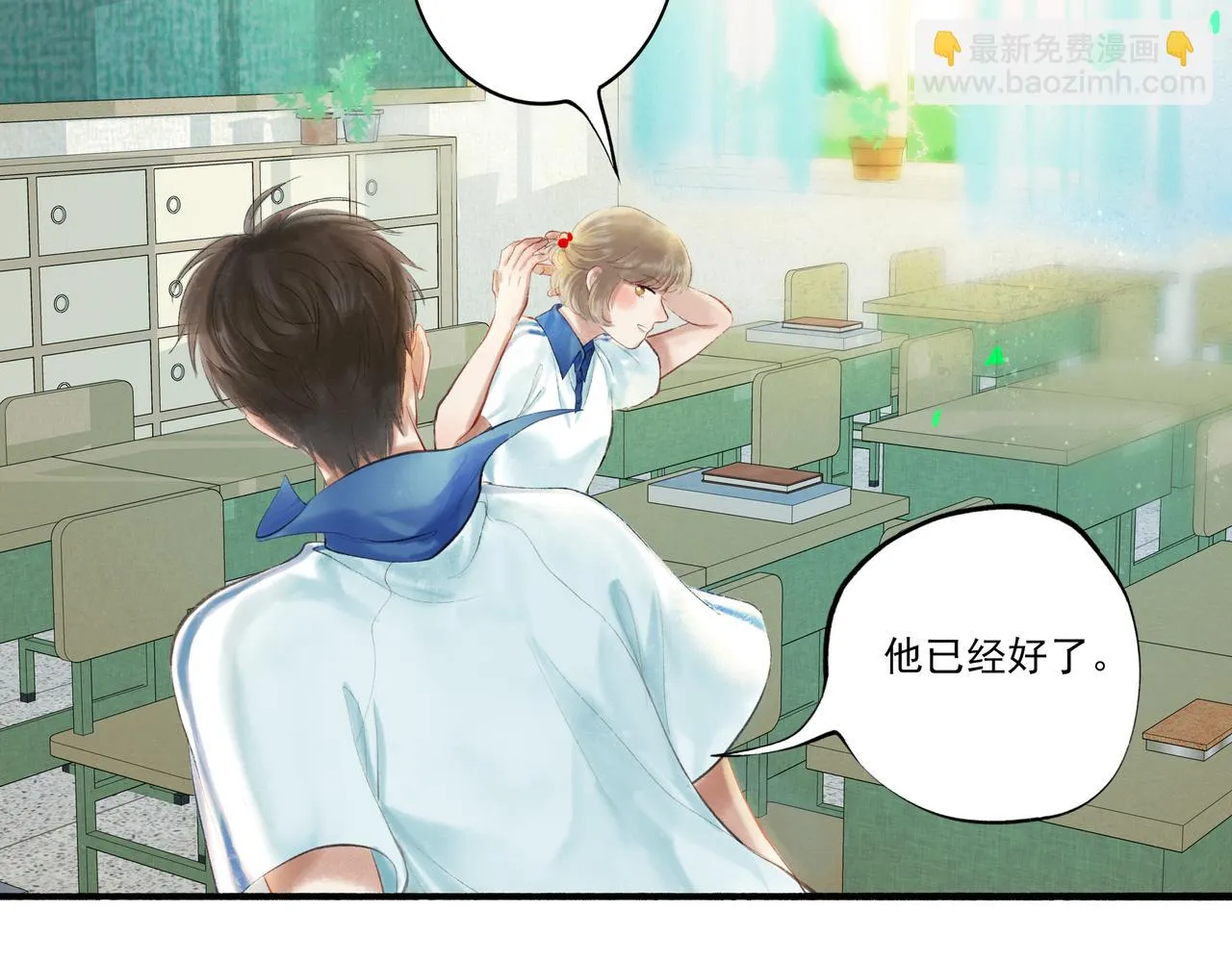 35.失控 第85页
