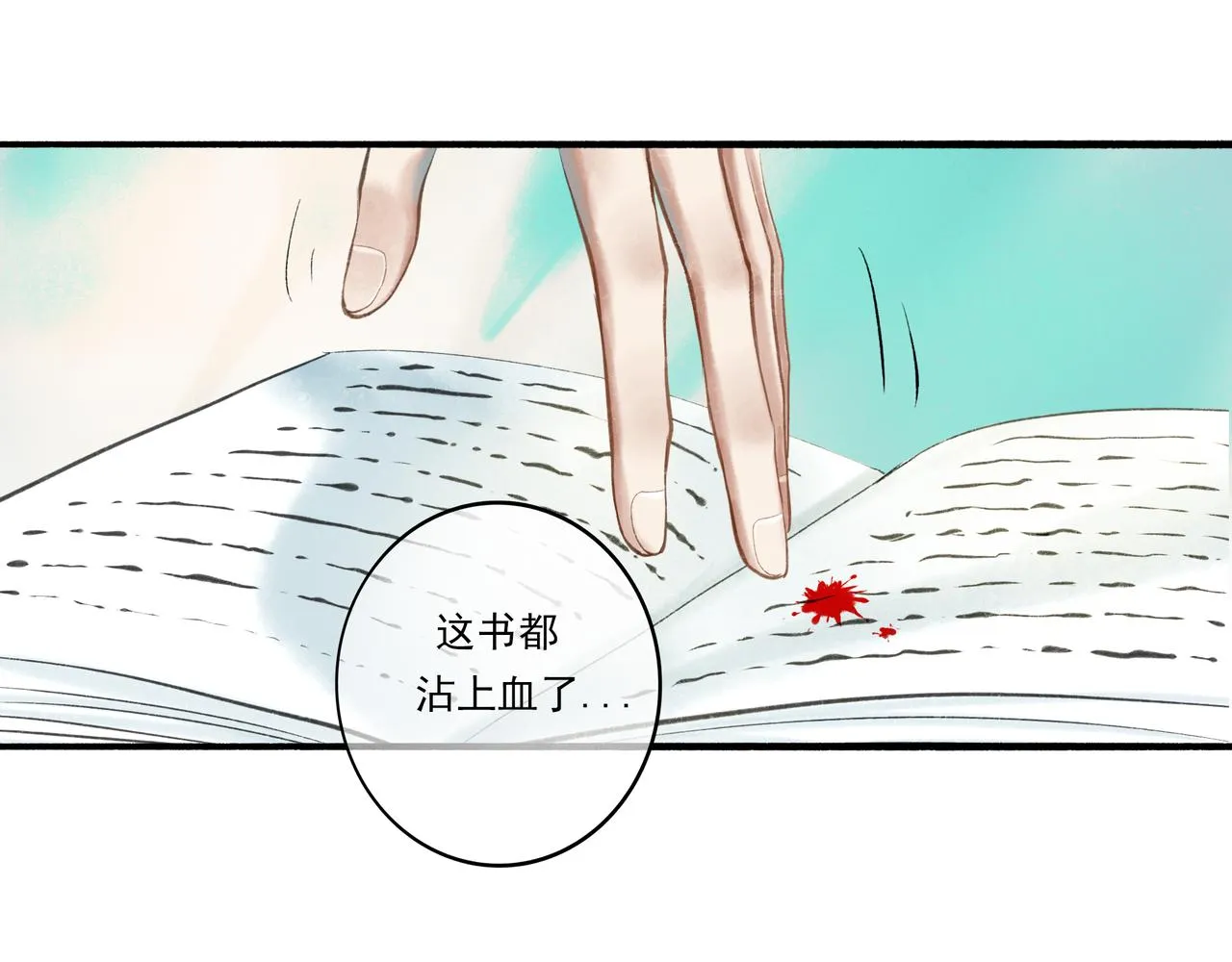 35.失控 第86页