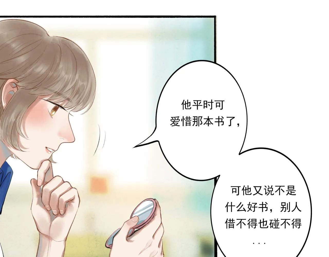 35.失控 第87页