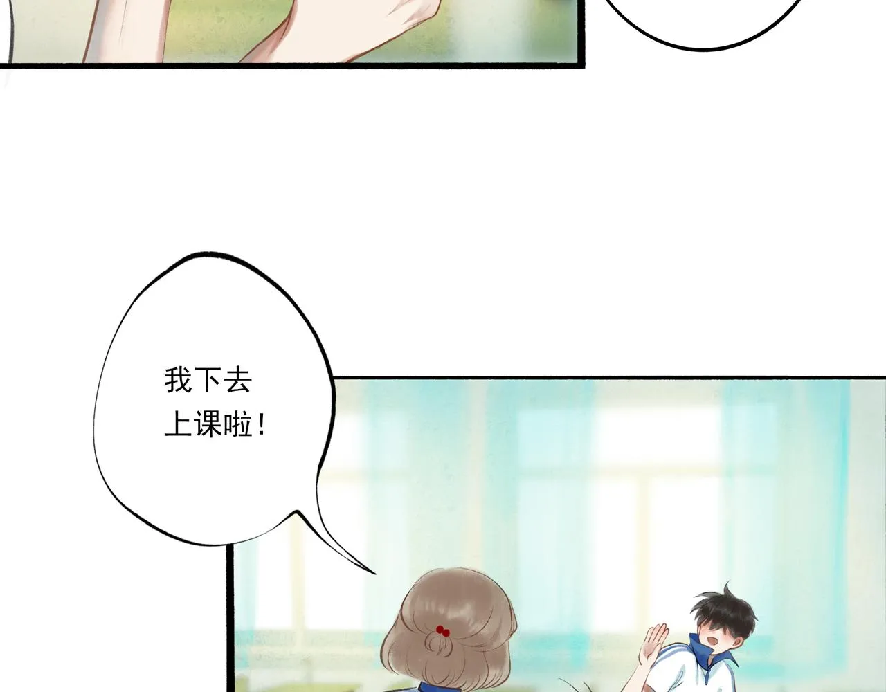 35.失控 第88页