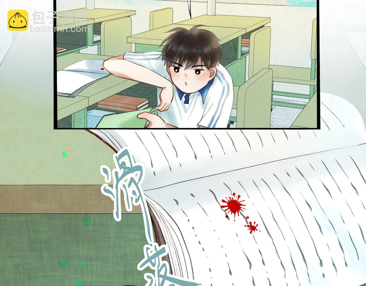 35.失控 第90页