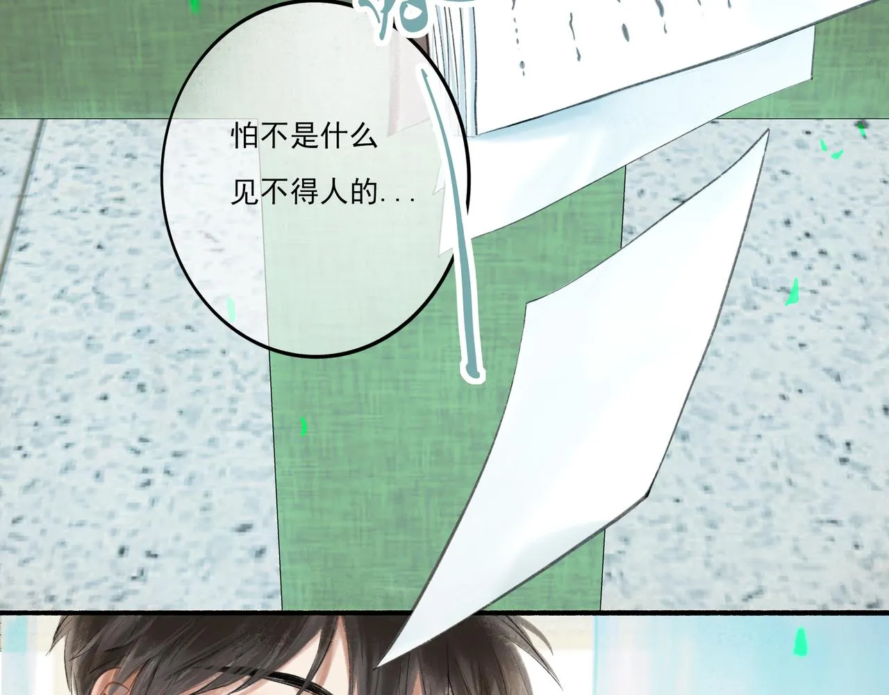 35.失控 第91页
