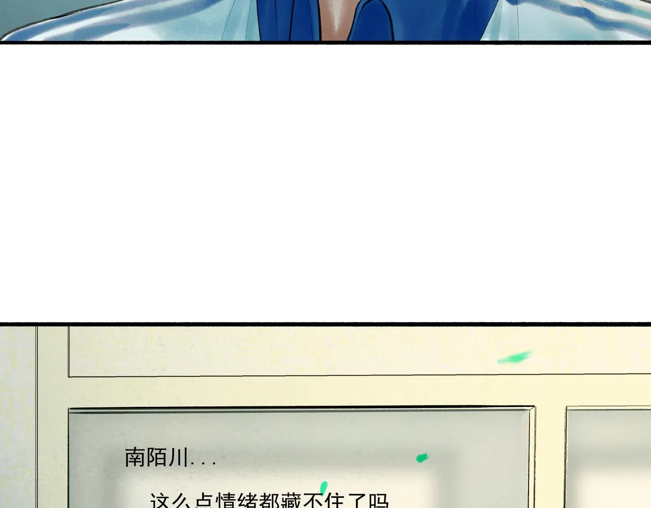35.失控 第99页