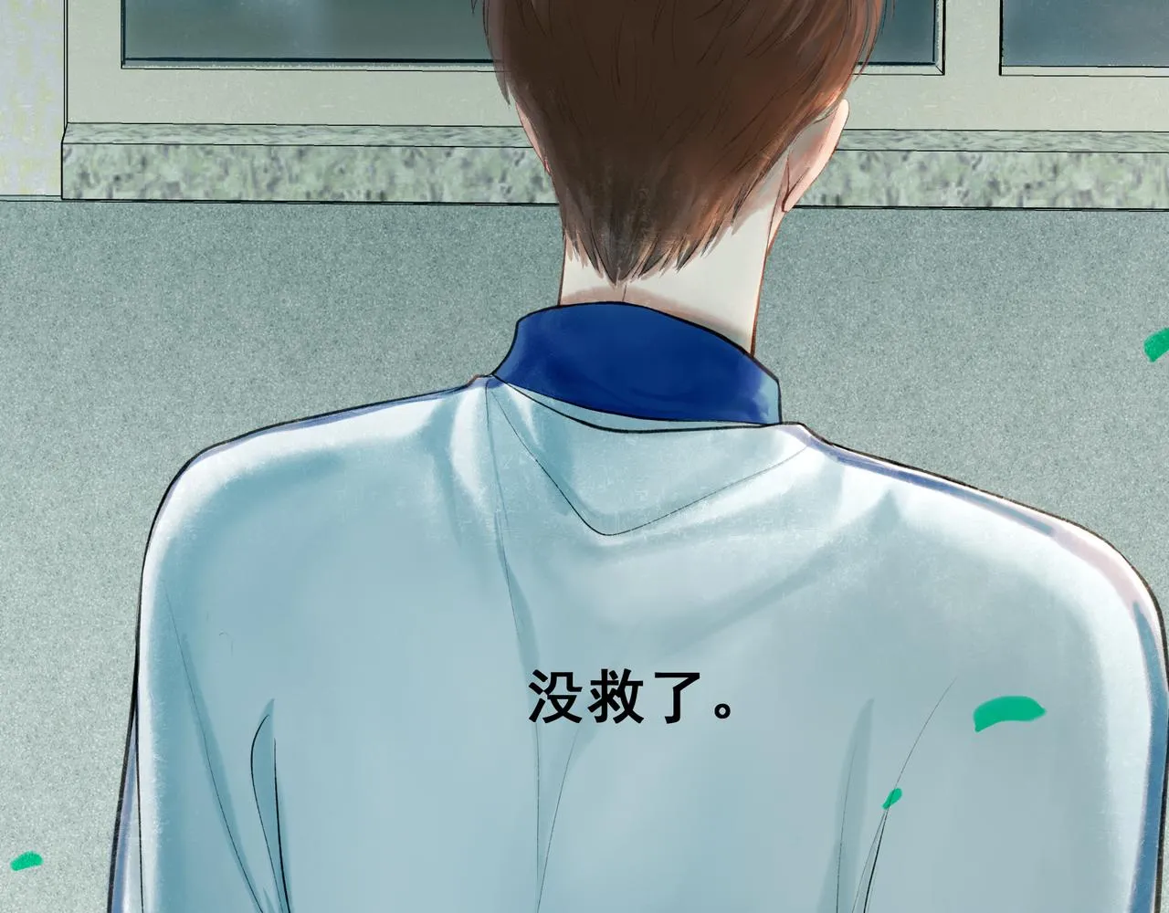 35.失控 第101页