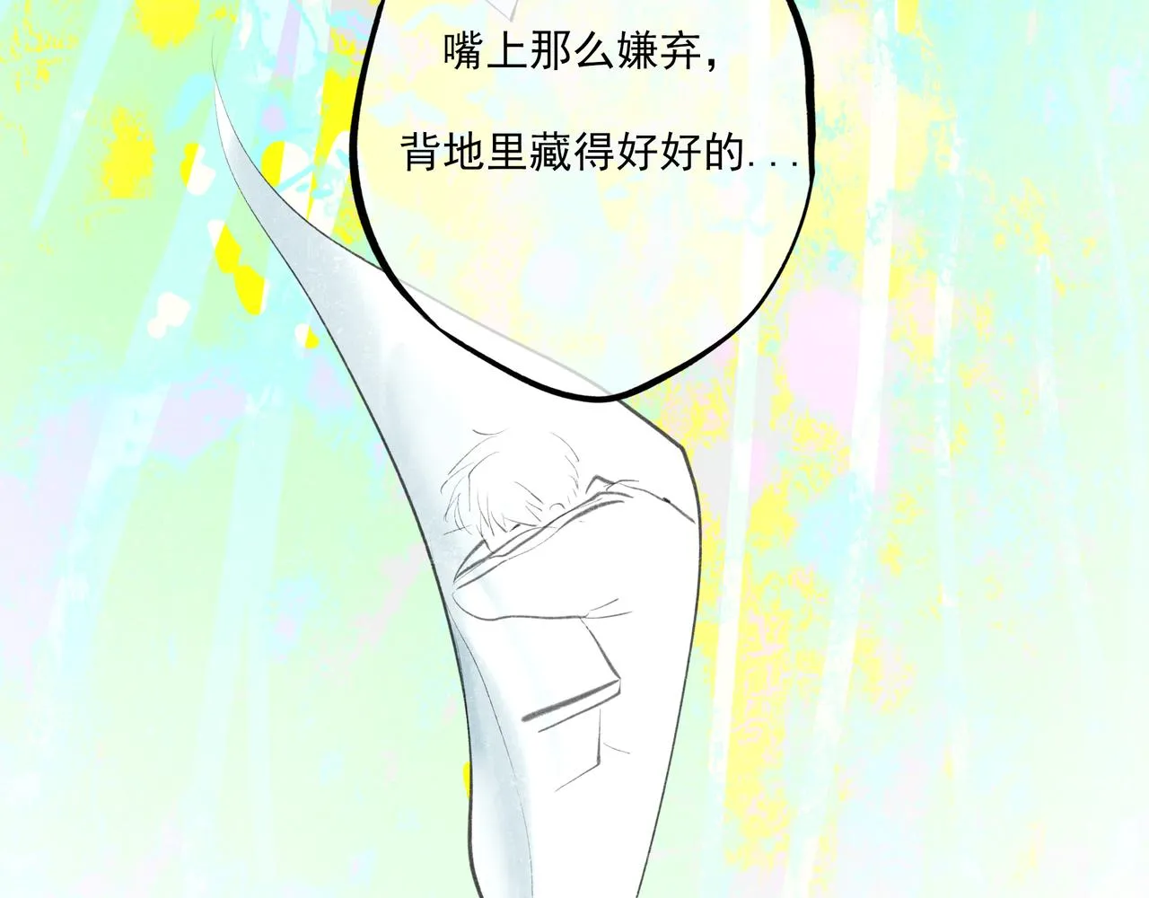 35.失控 第107页