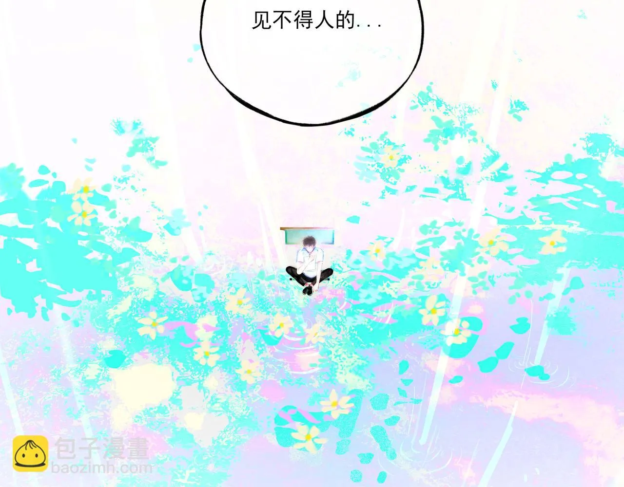 35.失控 第111页