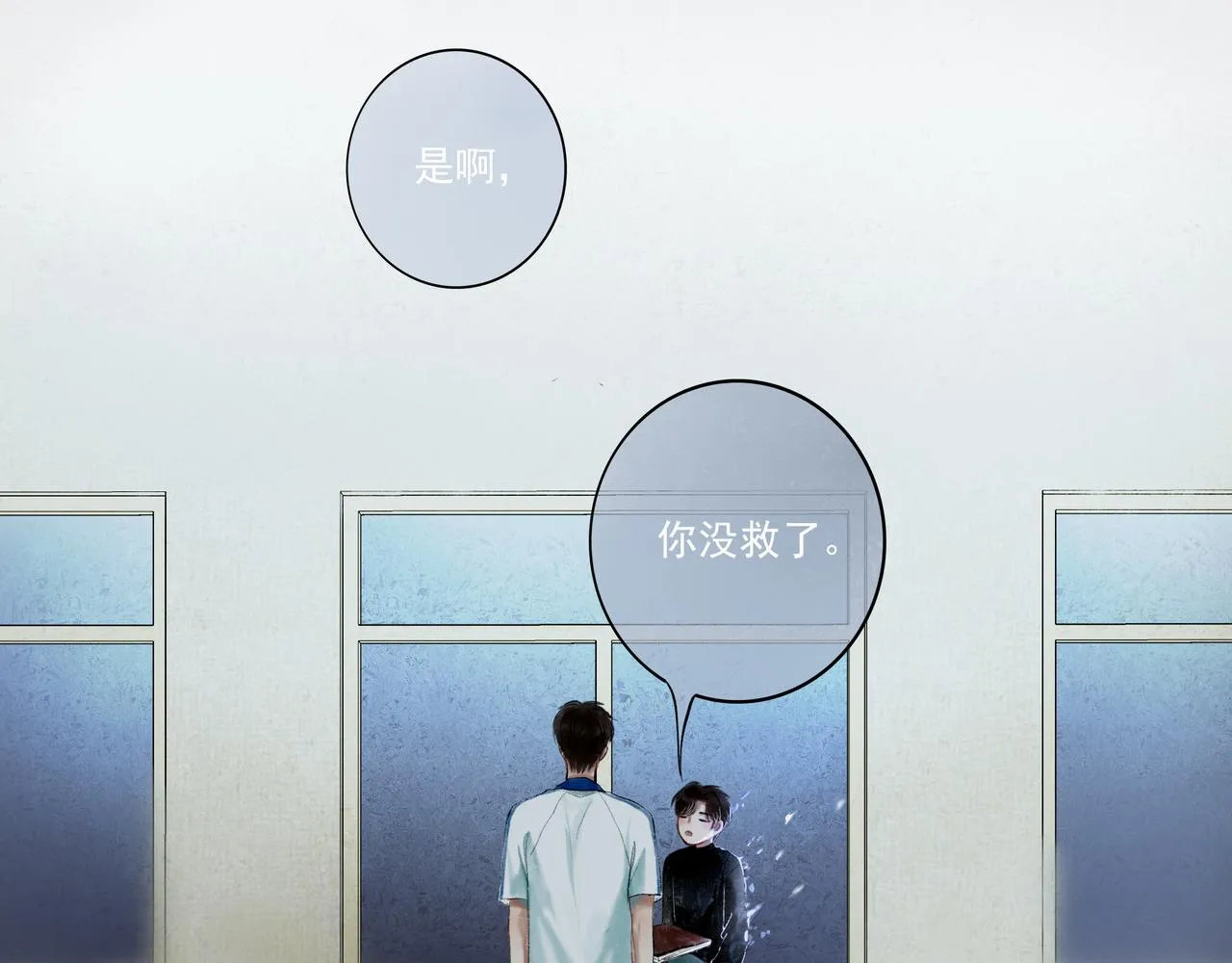 35.失控 第114页