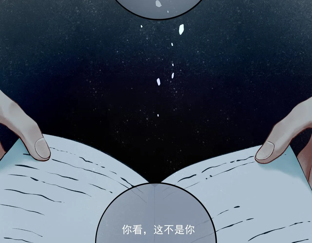 35.失控 第116页