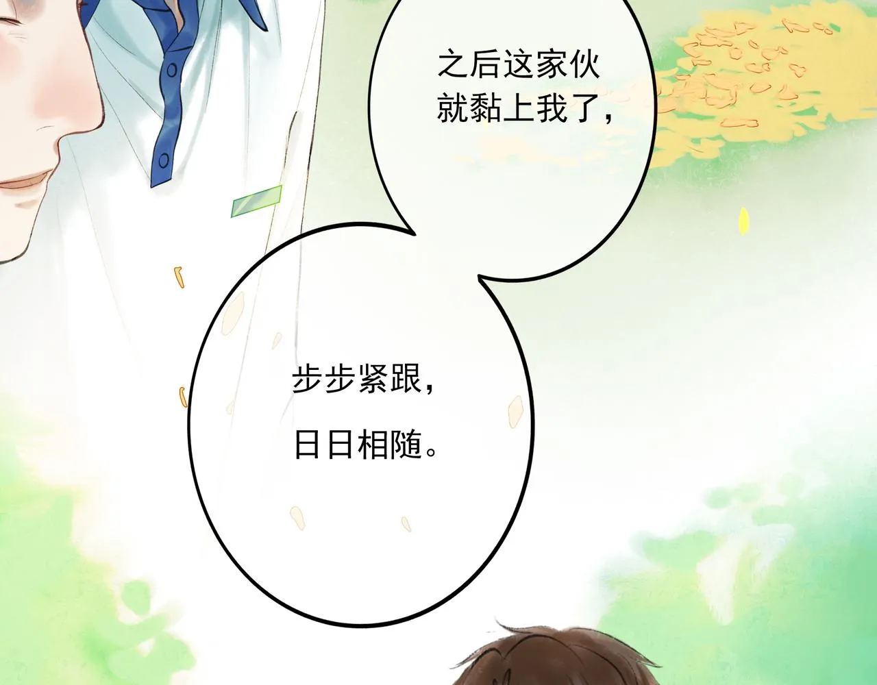 35.失控 第120页