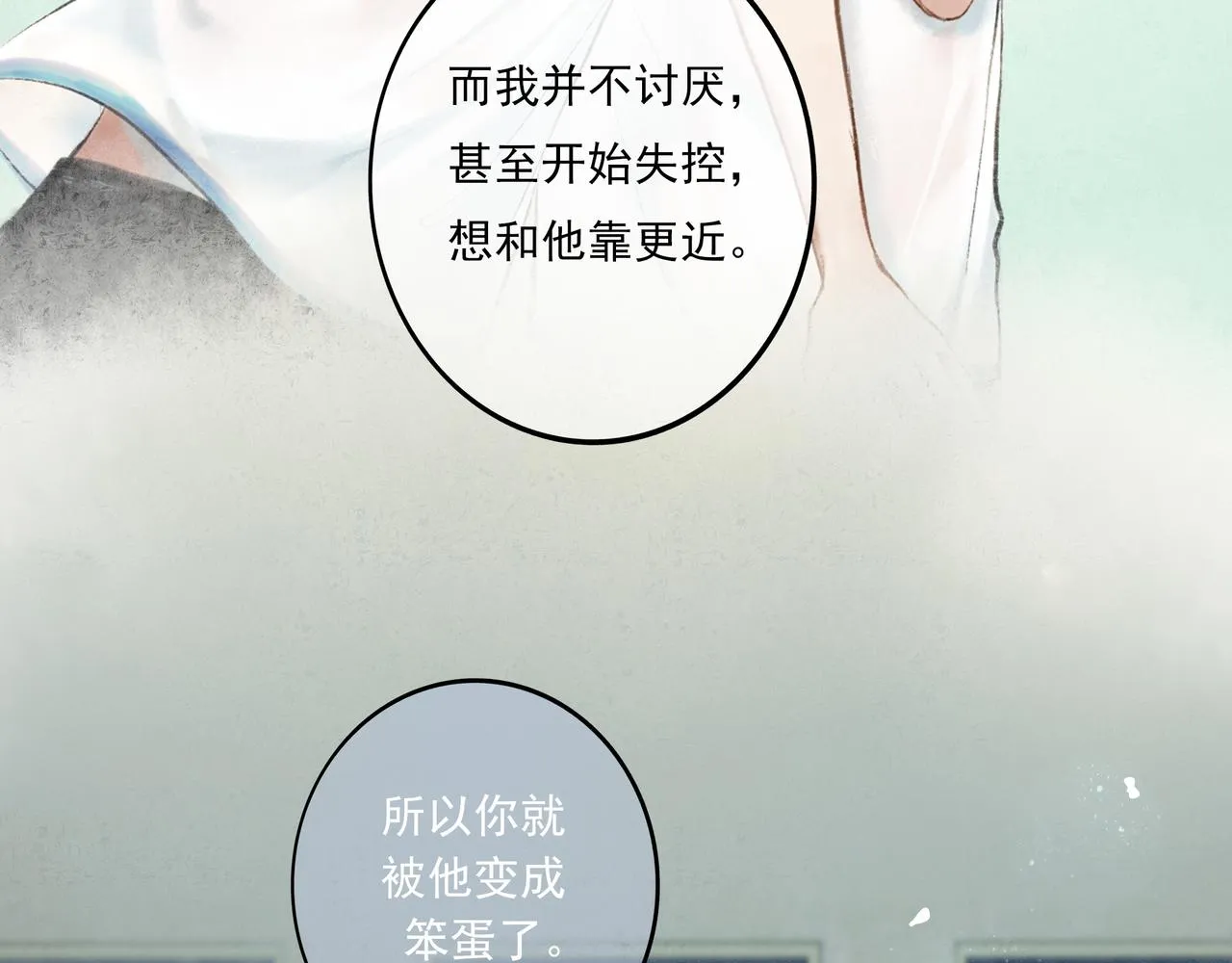 35.失控 第122页