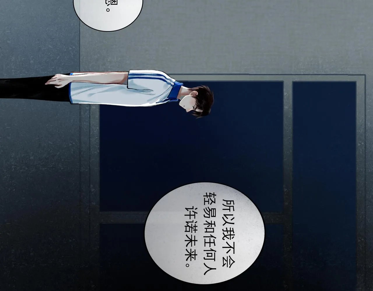 35.失控 第132页