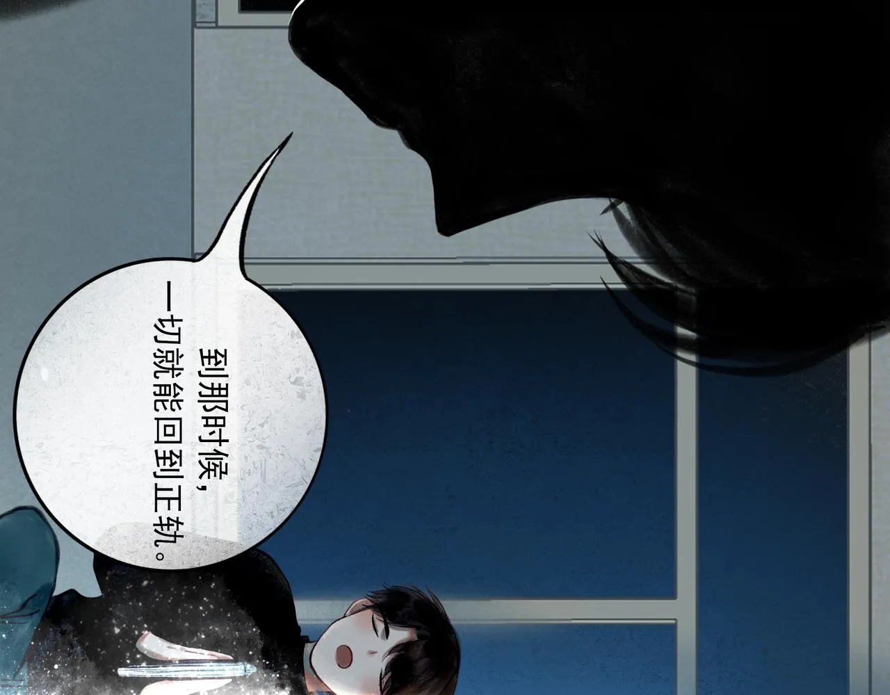 35.失控 第135页