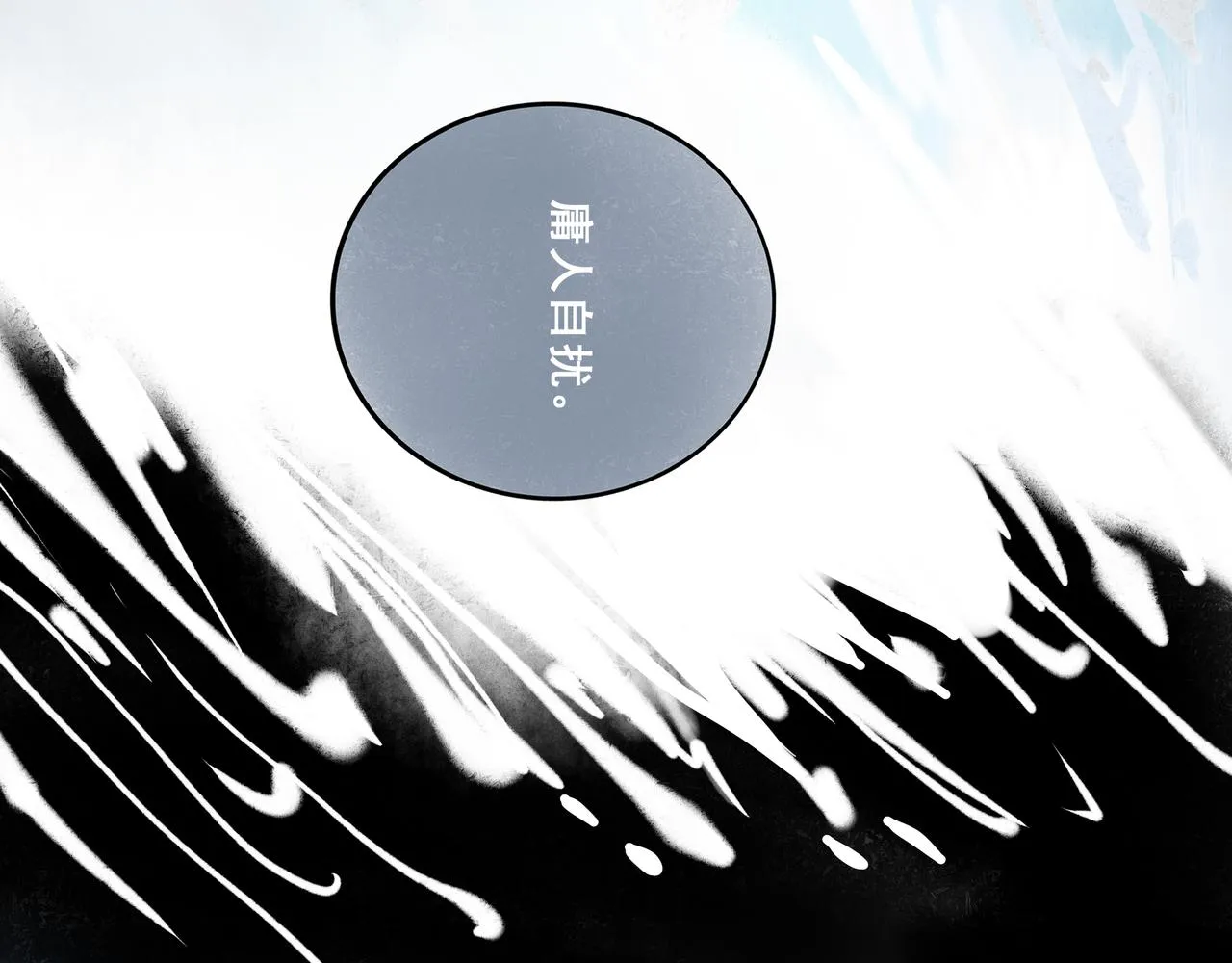 35.失控 第137页