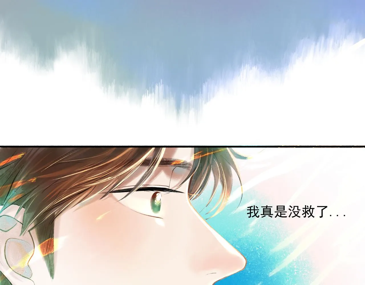 35.失控 第147页