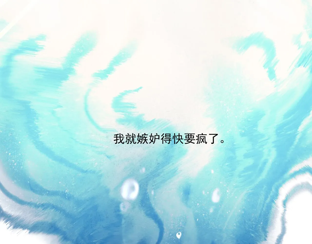 35.失控 第150页